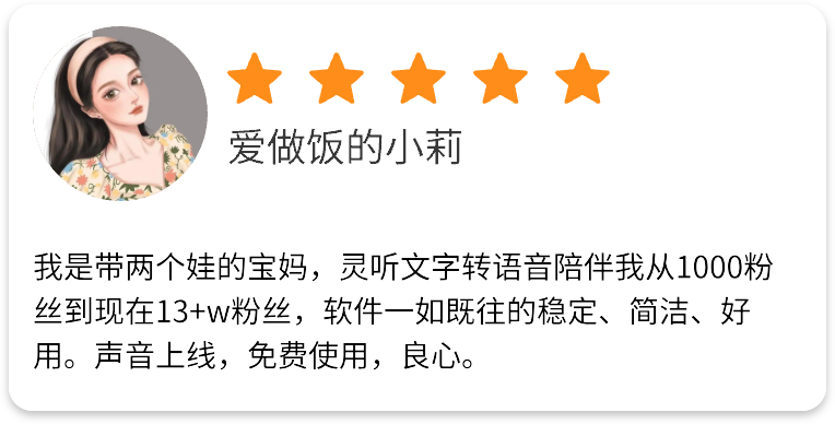 爱做饭的小莉